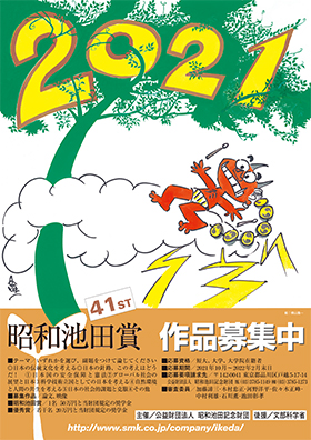 ikeda41